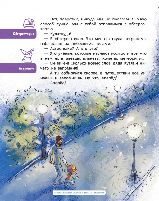 Увлекательная астрономия