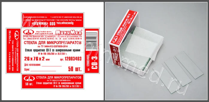 Стекло предметное СО-3 со шлиф. краями, размер 26*76*2 мм, 50 шт Стекло предметное СО-3 со шлиф. краями, размер 26*76*2 мм, 50 шт