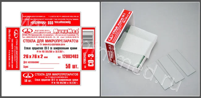 Стекло предметное СО-3 со шлиф. краями, размер 26*76*2 мм, 50 шт