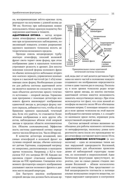 Понятный космос: от кварка до квазара