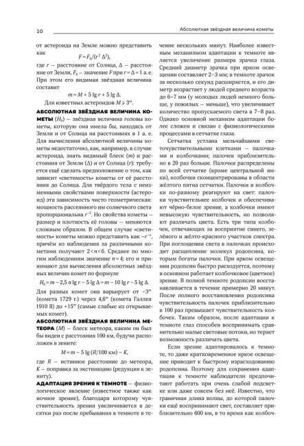 Понятный космос: от кварка до квазара