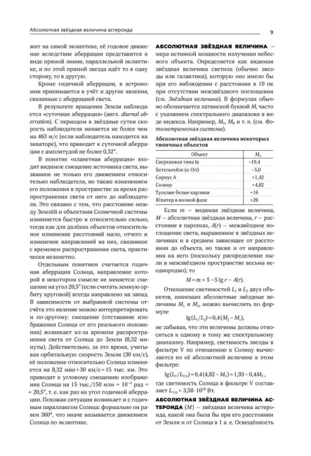 Понятный космос: от кварка до квазара
