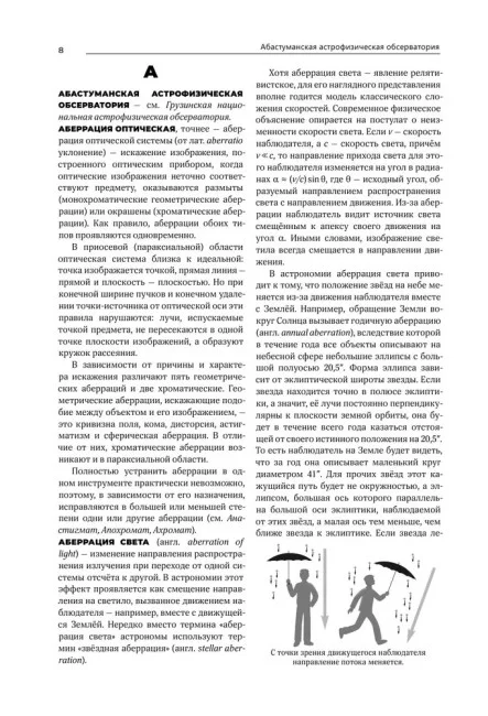 Понятный космос: от кварка до квазара