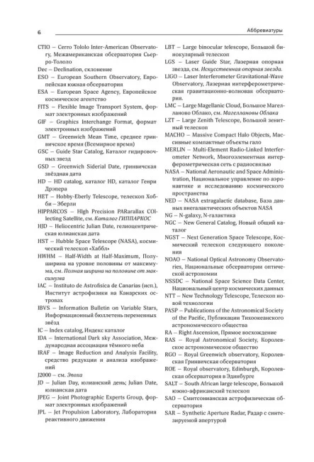 Понятный космос: от кварка до квазара