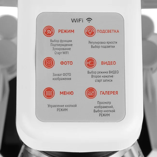 Цифровой микроскоп Микромед iMicro WiFi Цифровой микроскоп Микромед iMicro WiFi