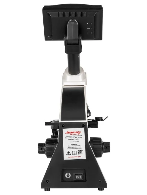 Микроскоп биологический Микромед С-11 (вар. 3B LСD) цифровой в кейсе