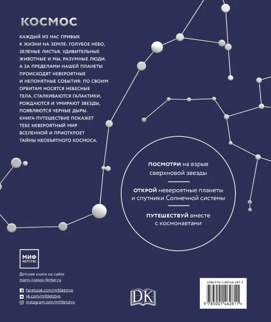 Космос. Энциклопедия Космос. Энциклопедия