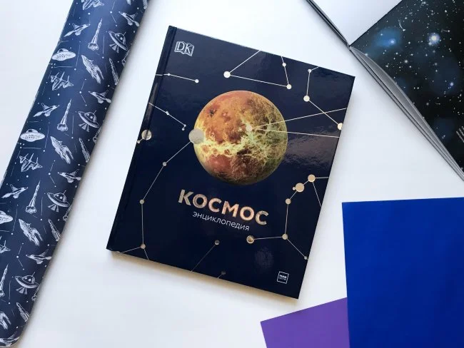Космос. Энциклопедия Космос. Энциклопедия