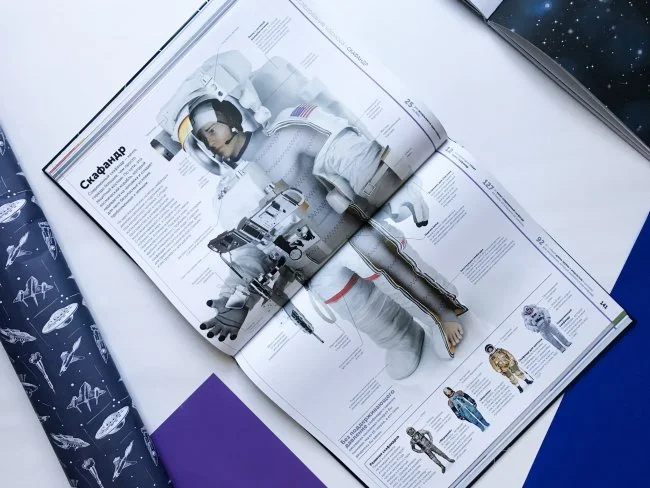 Космос. Энциклопедия Космос. Энциклопедия