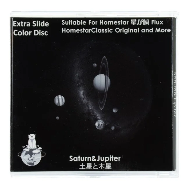 Диск "Saturn And Jupiter" для планетариев HomeStar