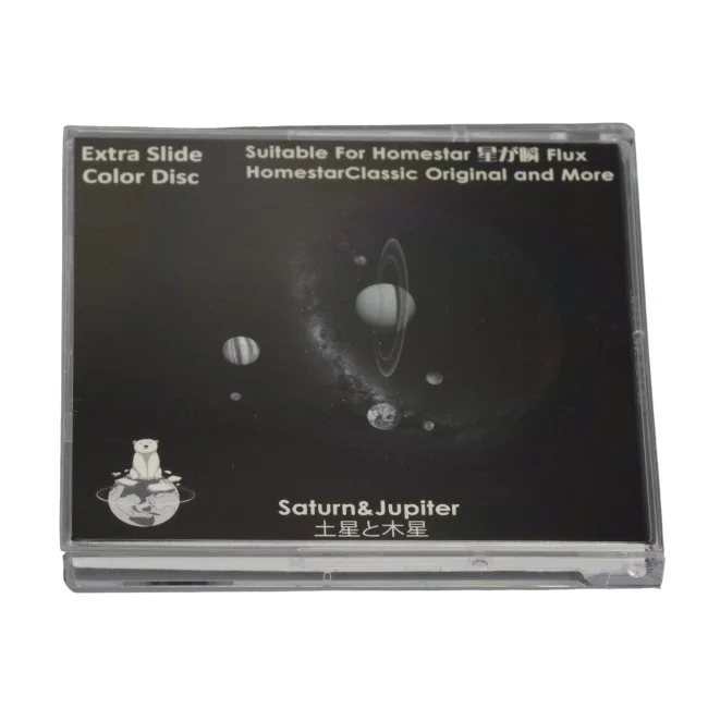 Диск "Saturn And Jupiter" для планетариев HomeStar