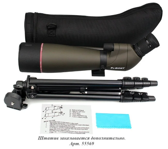 Зрительная труба SVBONY 20-60x80 WP (W2783A)