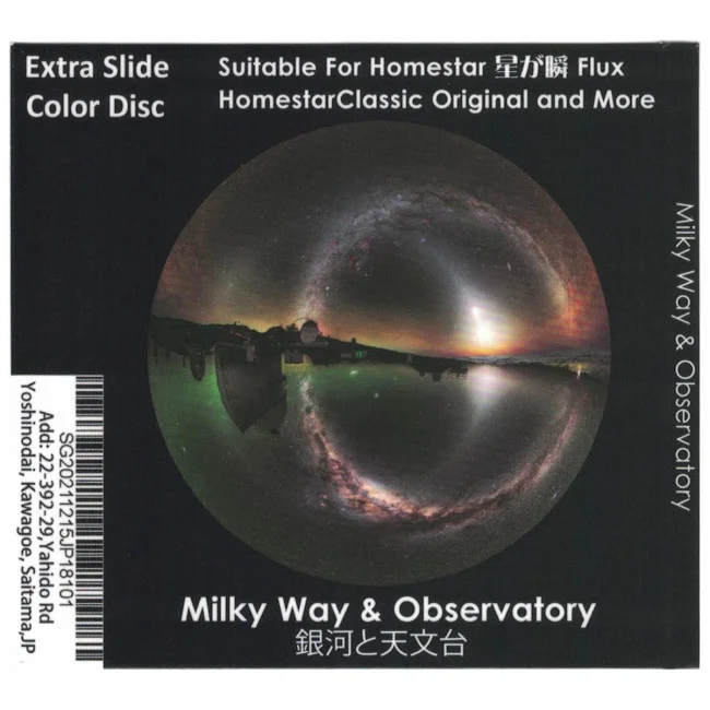 Диск "Milky Way And Observatory" для планетариев HomeStar Диск "Milky Way And Observatory" для планетариев HomeStar
