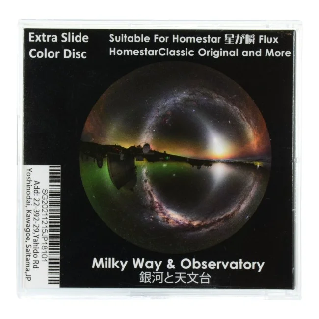 Диск "Milky Way And Observatory" для планетариев HomeStar Диск "Milky Way And Observatory" для планетариев HomeStar