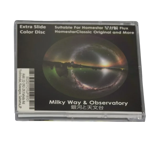 Диск "Milky Way And Observatory" для планетариев HomeStar Диск "Milky Way And Observatory" для планетариев HomeStar