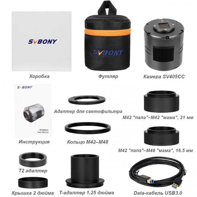 Астрономическая камера SVBONY 11,7 Мпикс USB3.0 (SV405CC)