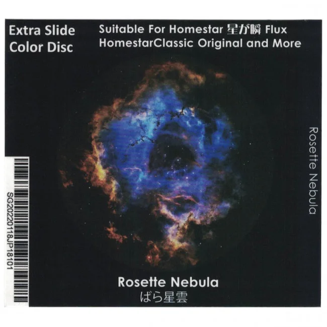 Диск "Rose Nebula" для планетариев HomeStar