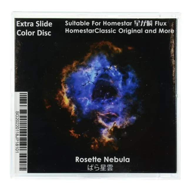 Диск "Rose Nebula" для планетариев HomeStar