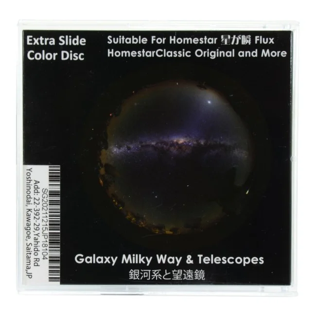 Диск "Galaxy Milky Way And Telescopes" для планетариев HomeStar