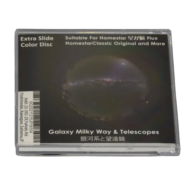 Диск "Galaxy Milky Way And Telescopes" для планетариев HomeStar