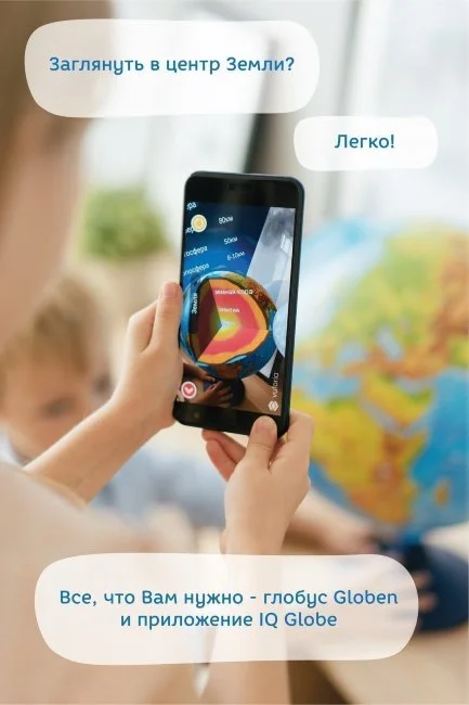 Глобус Земли физико-политический интерактивный 250 мм с подсветкой Глобус Земли физико-политический интерактивный 250 мм с подсветкой