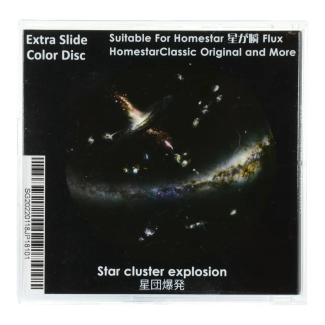 Диск "Star Cluster Explosion" для планетариев HomeStar
