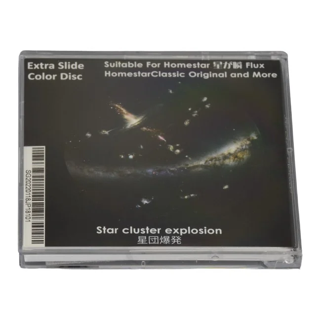Диск "Star Cluster Explosion" для планетариев HomeStar