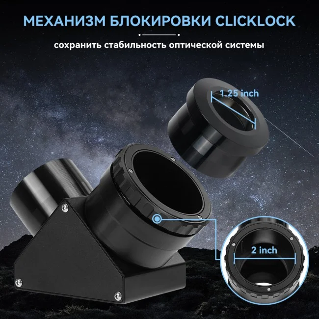 Диагональное зеркало SVBONY 90 гр., 2" диэлектрическое (W9180B)