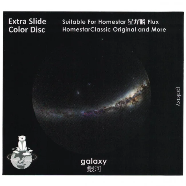 Диск "Galaxy" для планетариев HomeStar