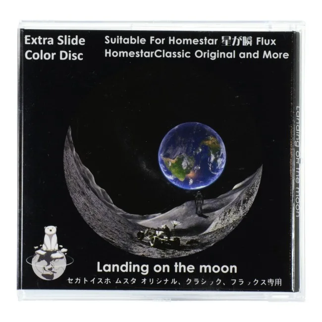 Диск "Landing On The Moon" для планетариев HomeStar