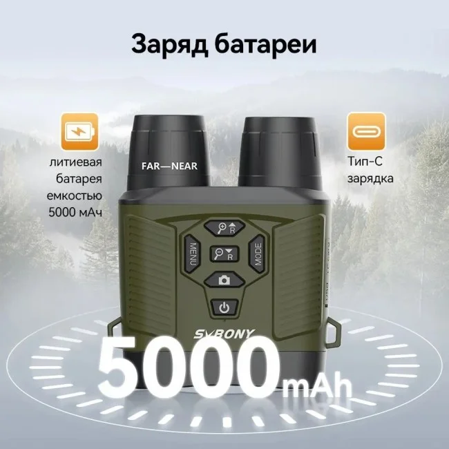 Бинокль ночного видения SVBONY SX31 8x Бинокль ночного видения SVBONY SX31 8x