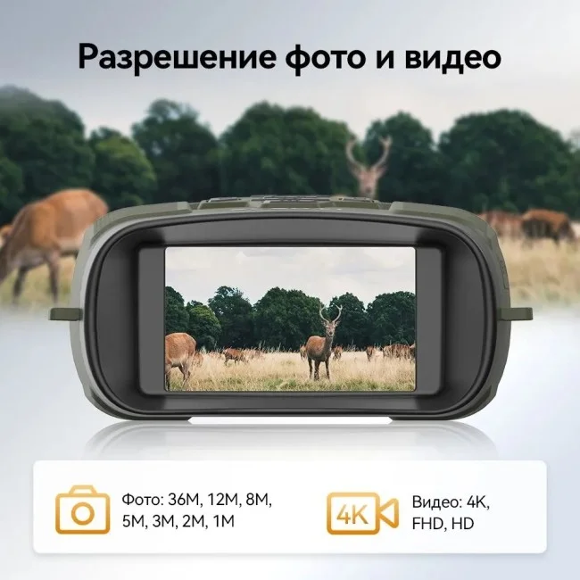 Бинокль ночного видения SVBONY SX31 8x Бинокль ночного видения SVBONY SX31 8x