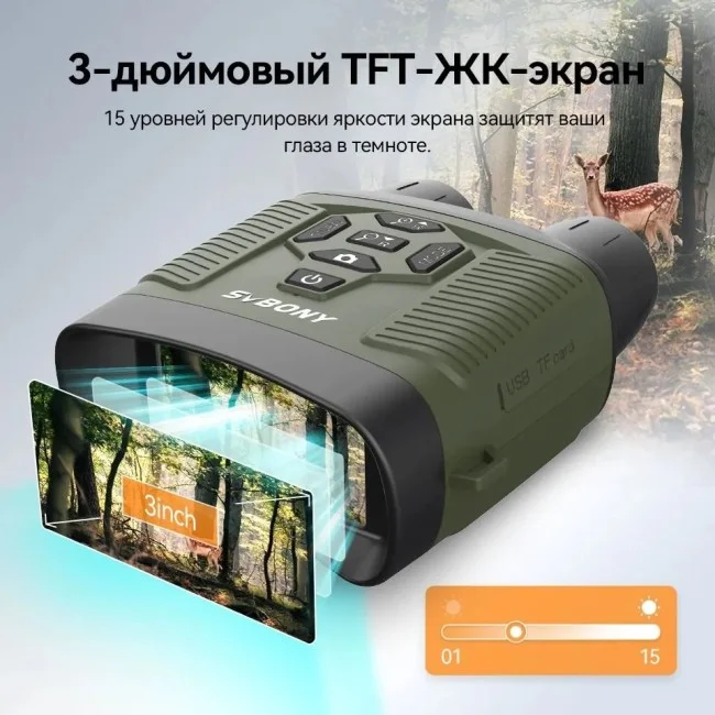 Бинокль ночного видения SVBONY SX31 8x Бинокль ночного видения SVBONY SX31 8x