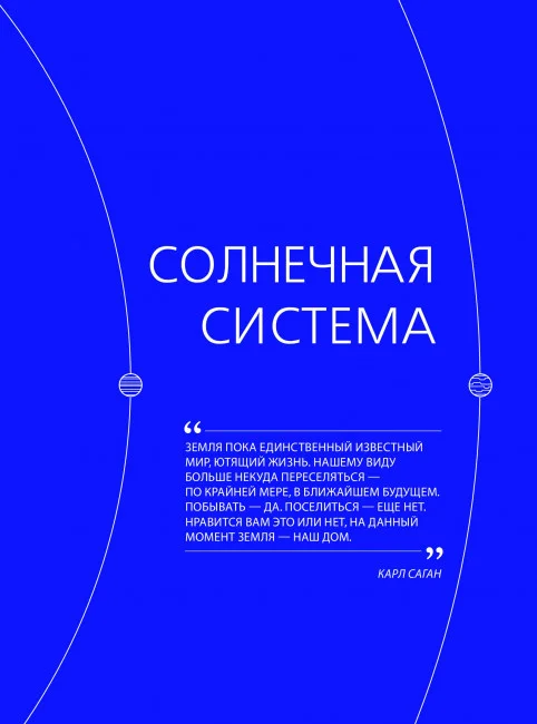 Большой атлас Вселенной