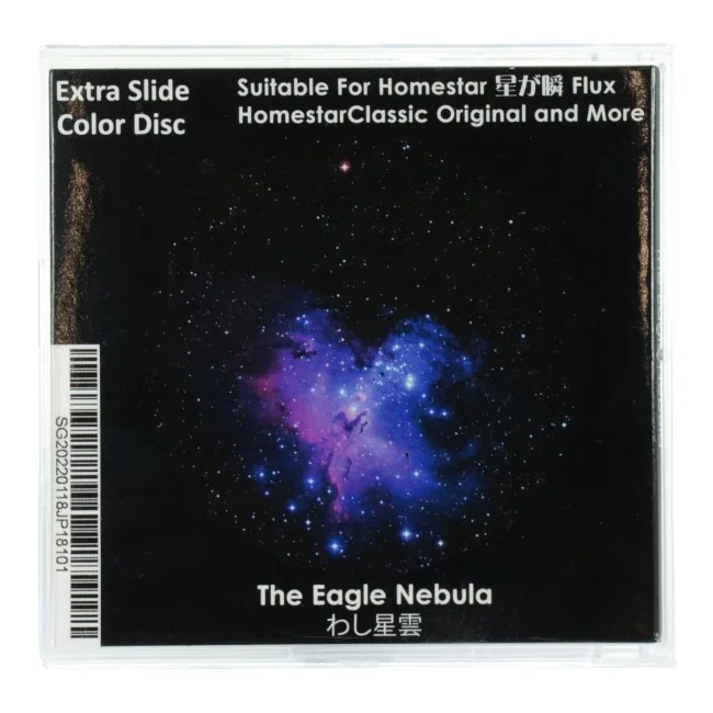 Диск "The Eagle Nebula" для планетариев HomeStar Диск "The Eagle Nebula" для планетариев HomeStar