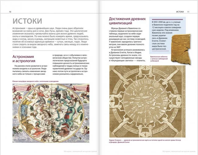 Путеводитель по звездному небу России