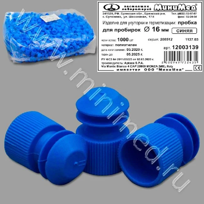 Пробка для пробирок ПБ2-16 диаметром 16 мм