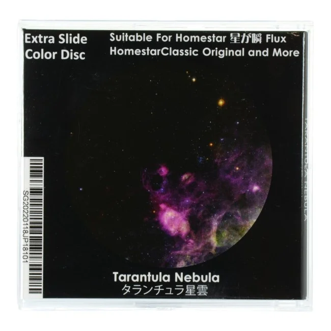 Диск "Tarantula Nebula" для планетариев HomeStar