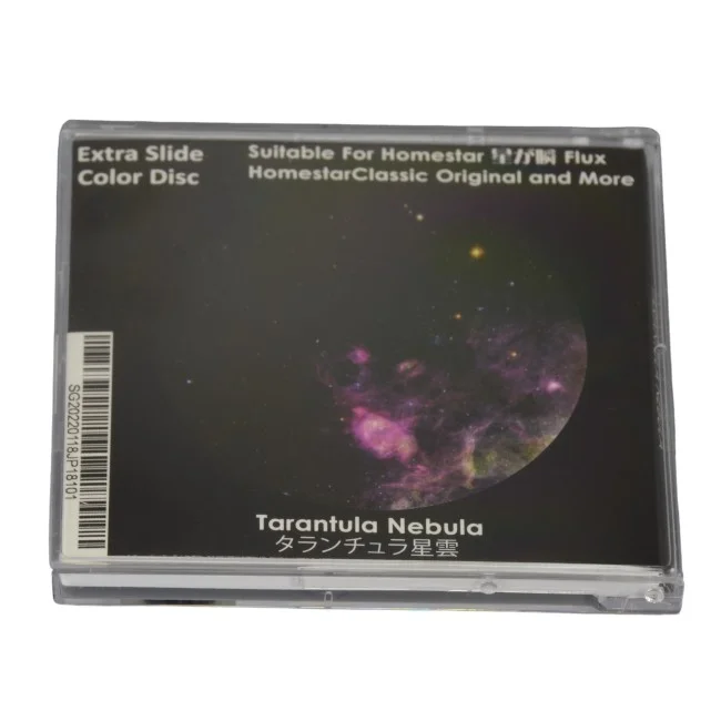 Диск "Tarantula Nebula" для планетариев HomeStar