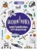 Космонавтика: иллюстрированный путеводитель Космонавтика: иллюстрированный путеводитель