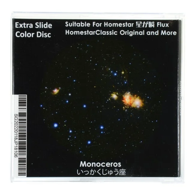 Диск "Monoceros" для планетариев HomeStar