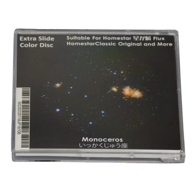 Диск "Monoceros" для планетариев HomeStar