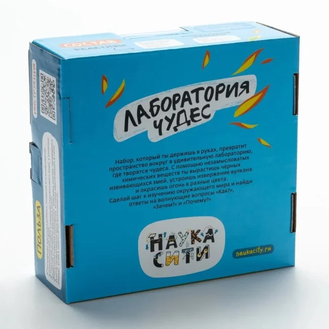 Набор опытов химических «Лаборатория чудес» 6+