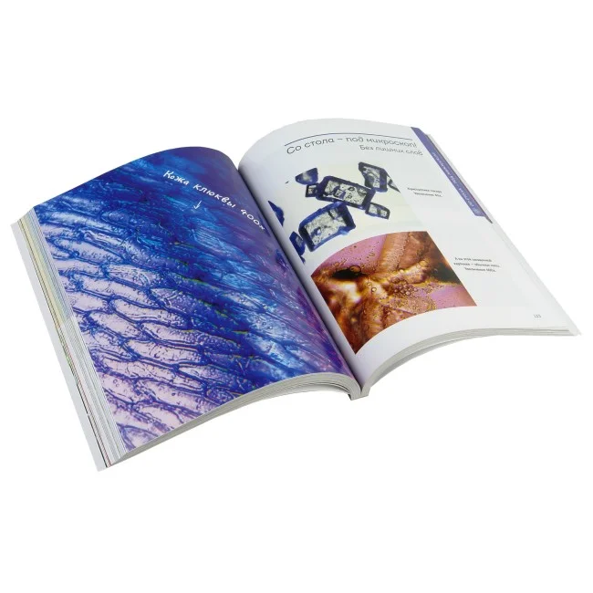 Главная книга юного биолога