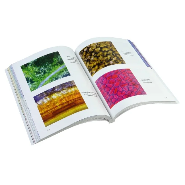 Главная книга юного биолога