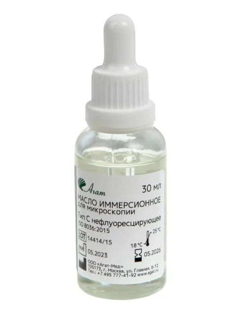 Масло иммерсионное Агат ТИП-С, нефлуоресцирующее, 30 мл